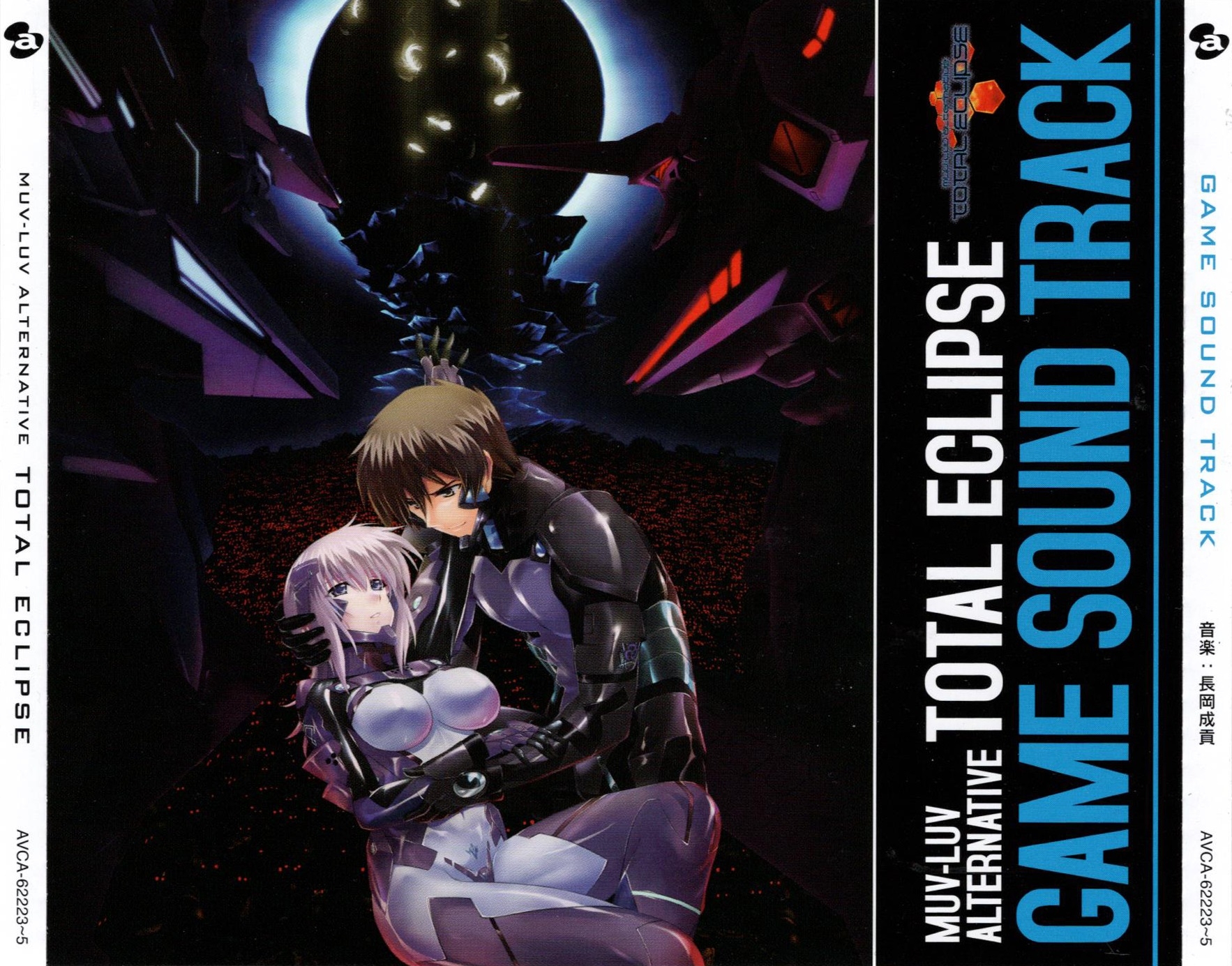 MUV-LUV ALTERNATIVE TOTAL ECLIPSE GAME SOUND TRACK (2013